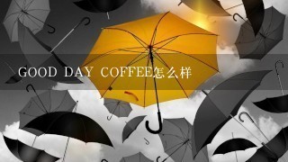 GOOD DAY COFFEE怎么样