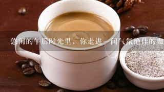 悠闲的午后时光里，你走进一间气氛绝佳的咖啡店。点了杯香浓咖啡、一块最爱的蛋糕、挑了个舒服的位子，正准备好好享用。一个不小心，蛋糕被自己弄翻在桌子上，呜！真是糟糕，怎么办呢？