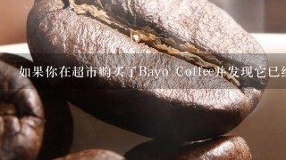 如果你在超市购买了Bayo