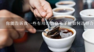 你能告诉我一些有用的信息来了解如何选择合适的温度范围并保持恒定加热状态吗？